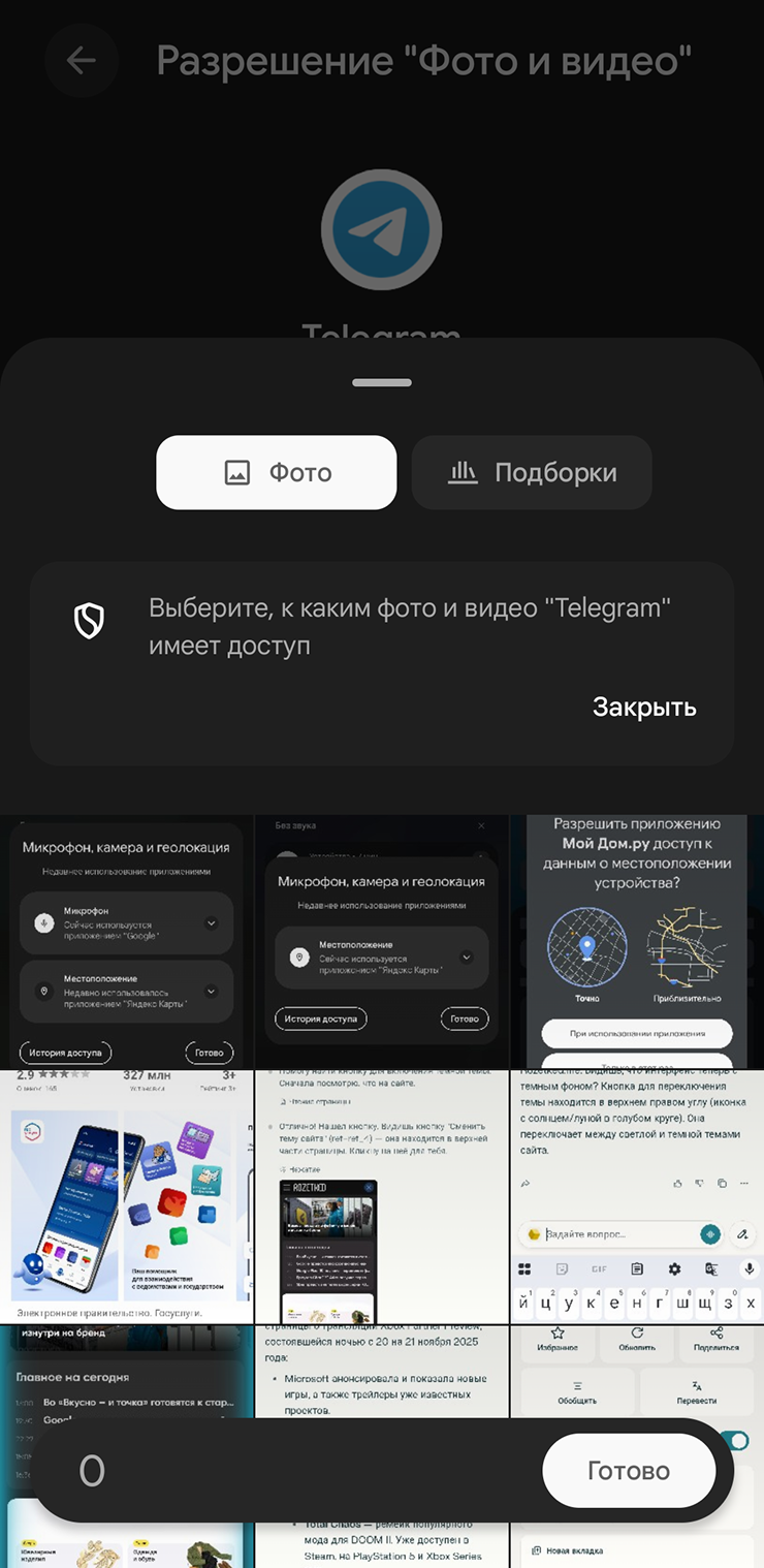 Некоторые программы поддерживают ограниченный выбор объектов: в системном интерфейсе пользователь может выбрать, к какому именно файлу или файлам открыть доступ