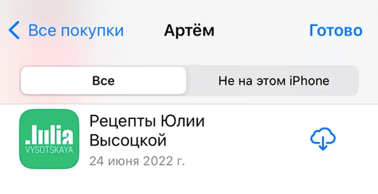 Если приложение когда-то было установлено, его можно сразу же установить обратно