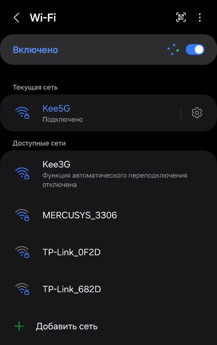 Сети с автоматическим подключением на One UI подписаны