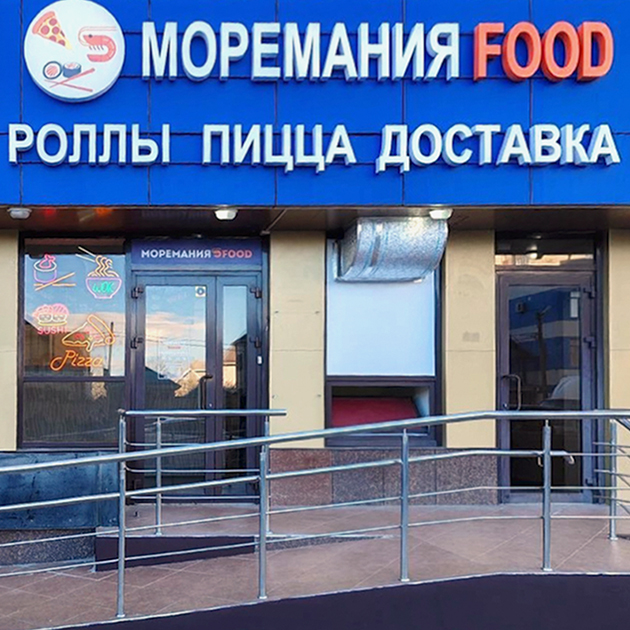 Пример рекламной вывески