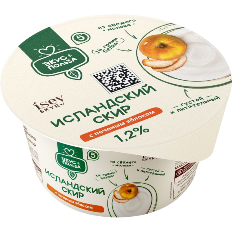 Скир с печеным яблоком «Вкус и польза»