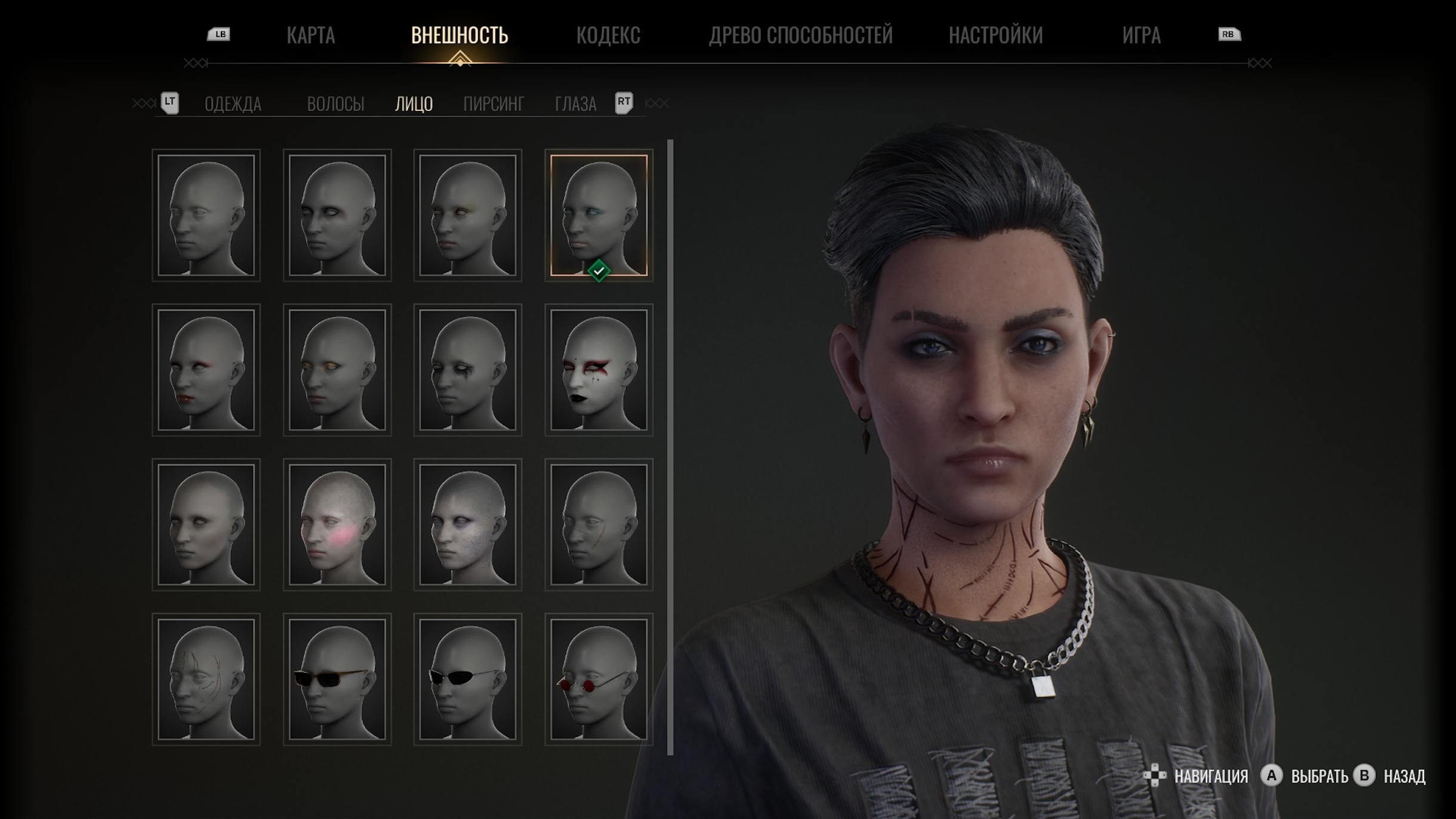 Менять внешность и одежду Фаир можно в любой момент. Облик виден во время кат-сцен