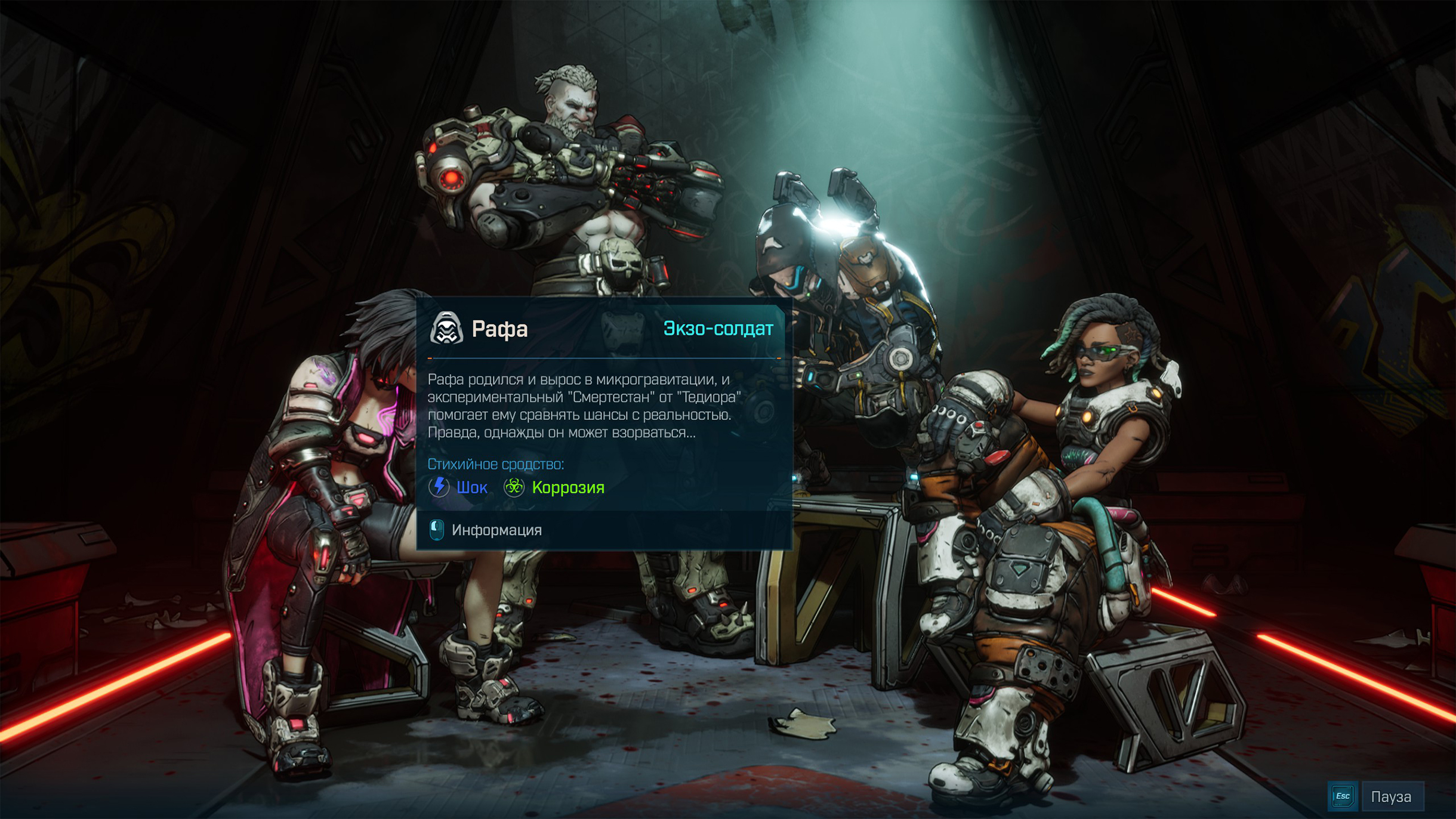 Рафа — один из сильнейших персонажей в игре: все его способности рассчитаны на нанесение высочайшего урона