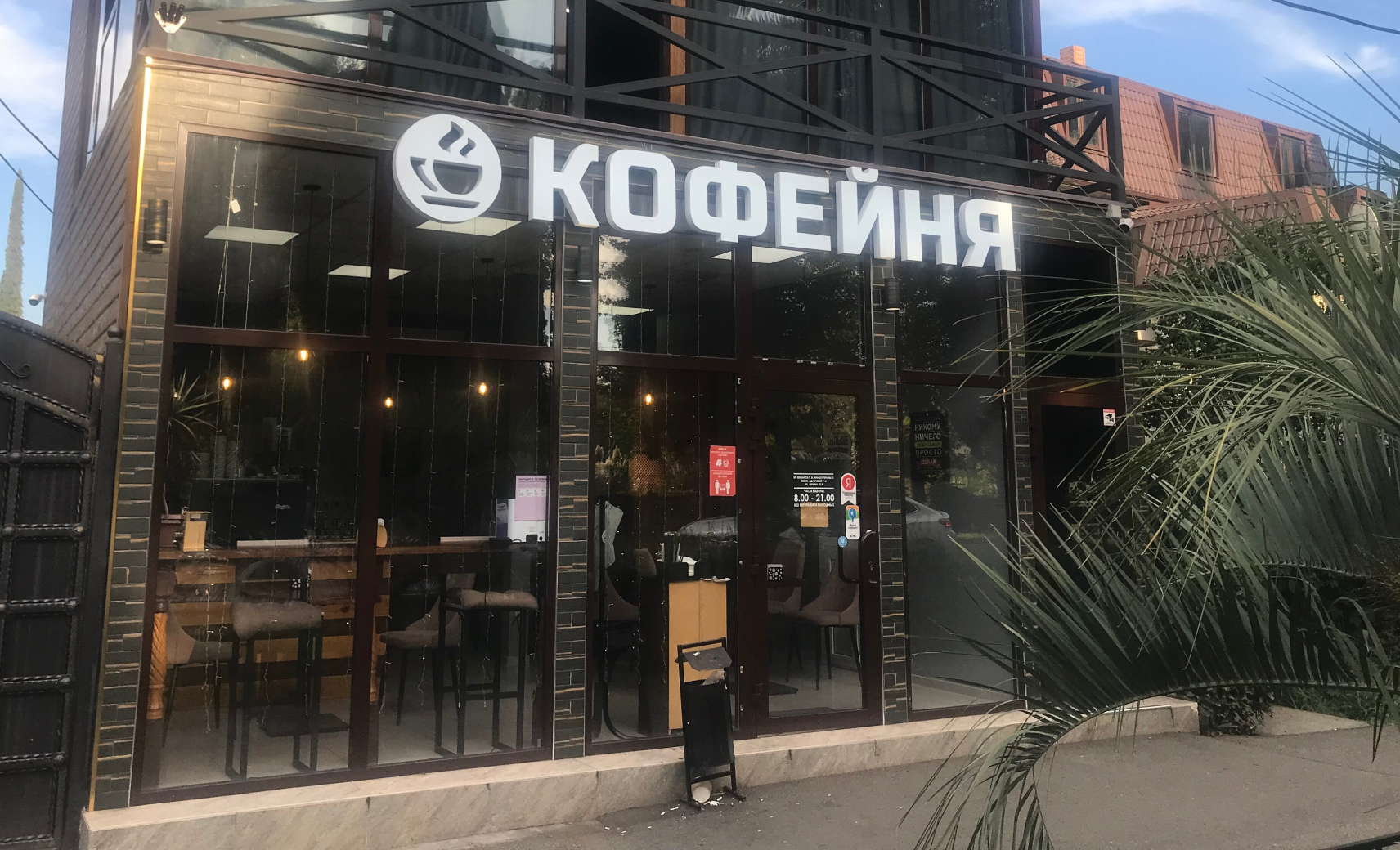 Кофейня в Сочи