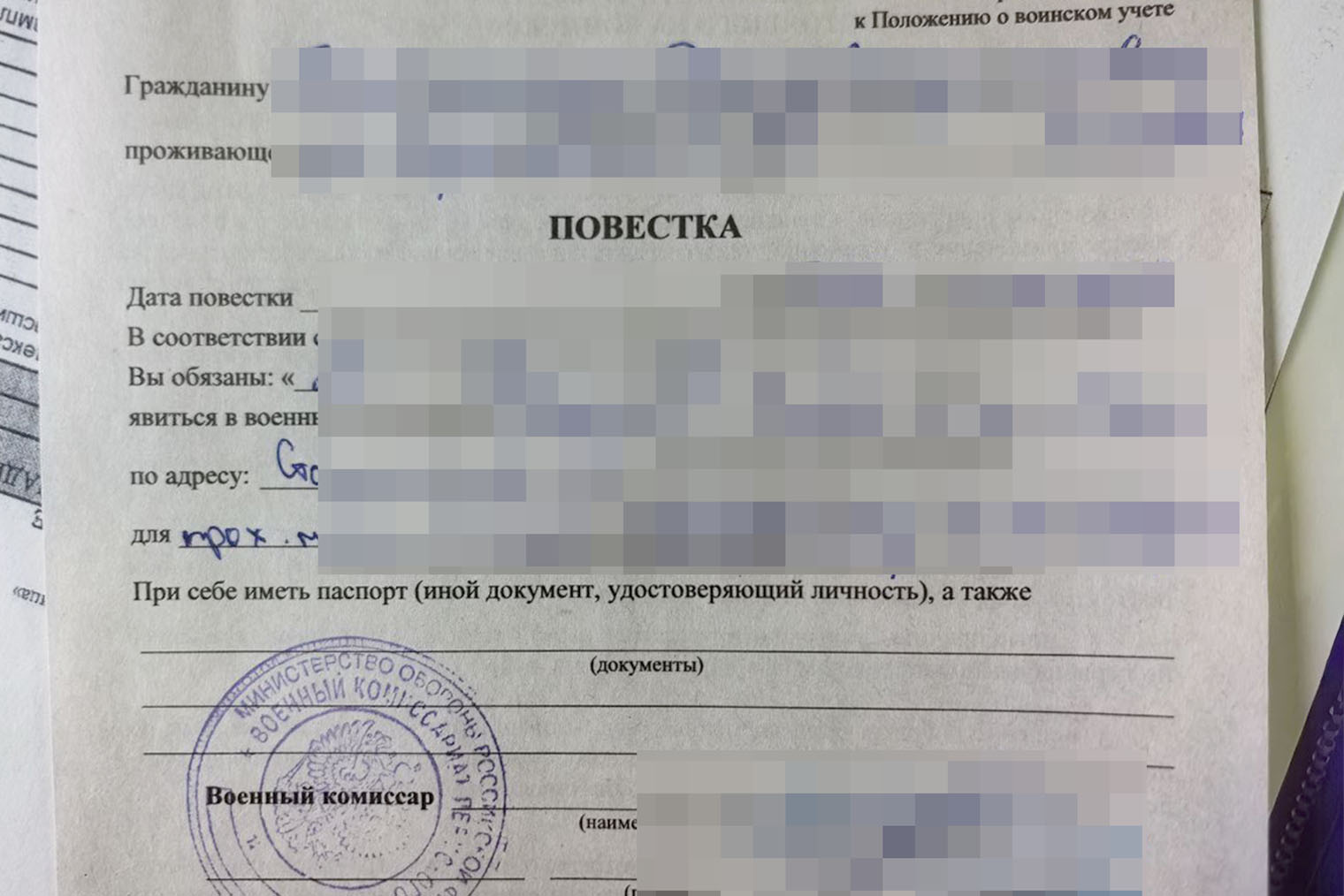 Повестка о вызове призывника на медицинское освидетельствование