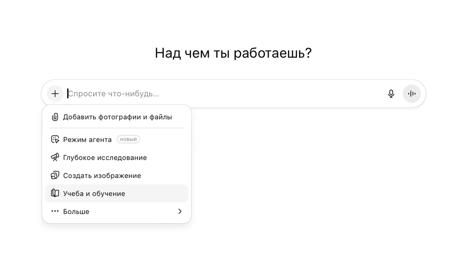 Режим выбирается в выпадающем меню