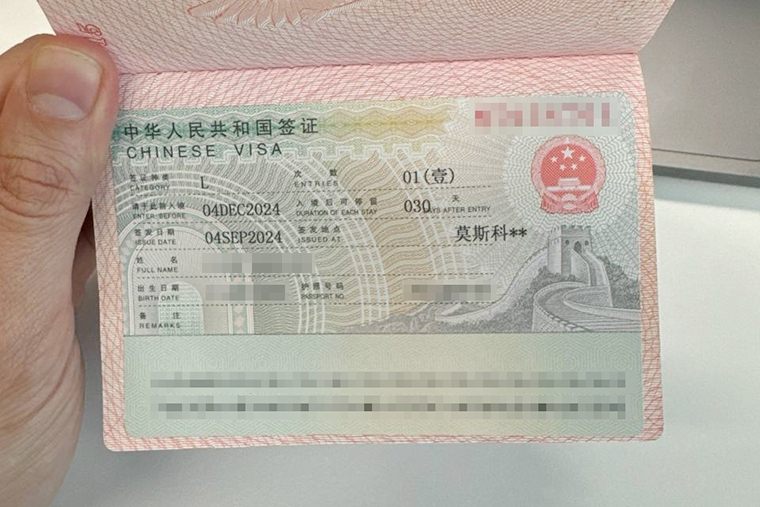 01-china-tourist-visa-1.jpg