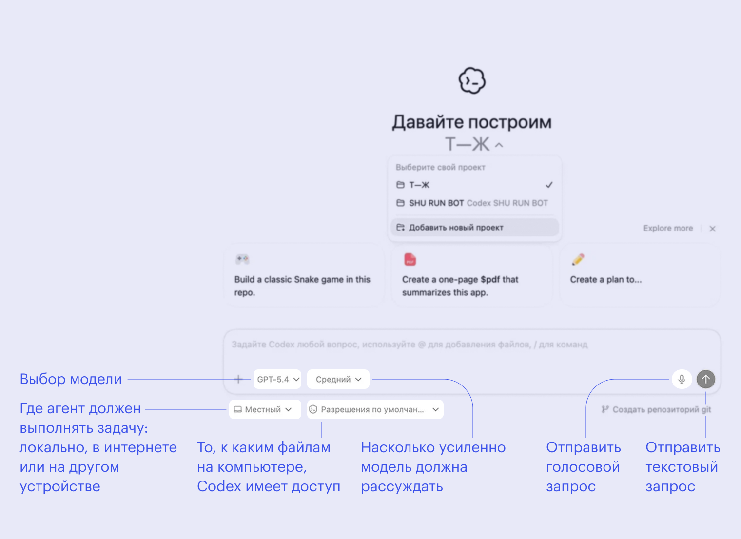 Создание нового проекта в Codex