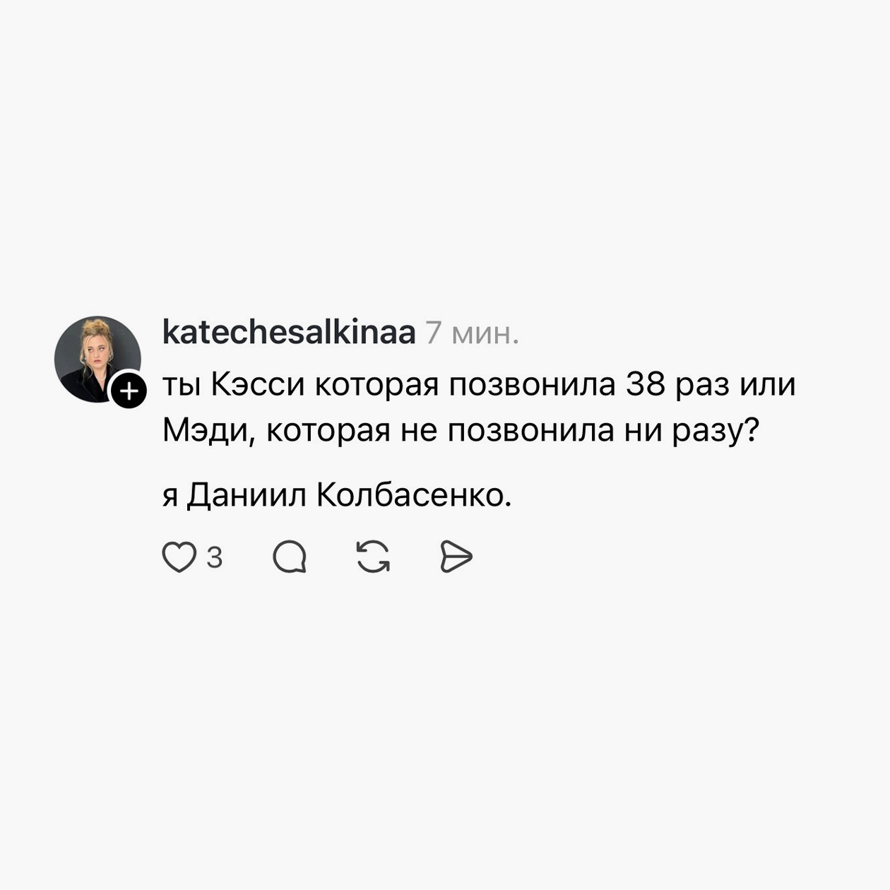 Все мы иногда Данил Колбасенко. © Соцсети
