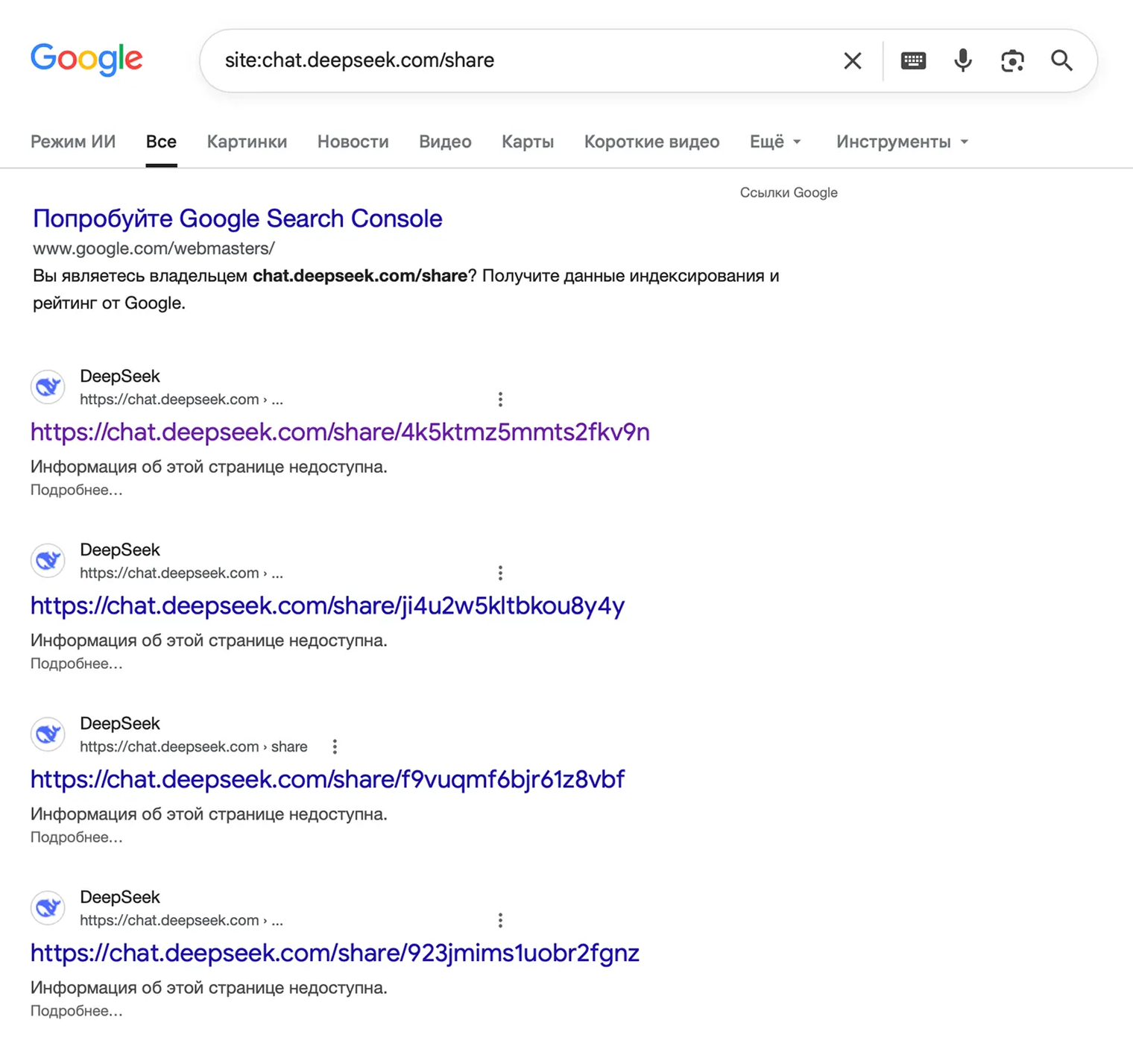 Все эти чаты можно прочитать