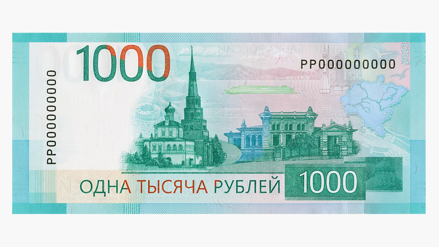 Дизайн новой купюры в 1000 ₽, который вызвал конфликты в 2023 году. Источник: cbr.ru