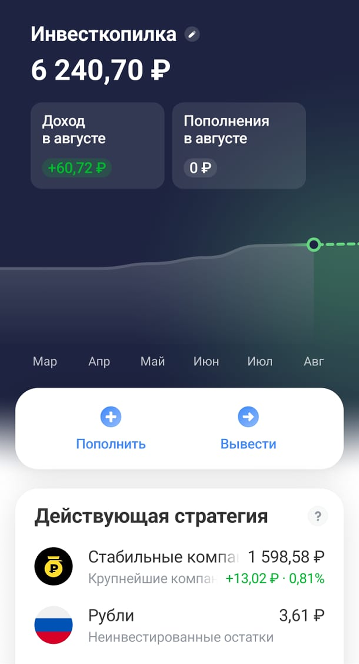 Инвесткопилка в Т-Банке