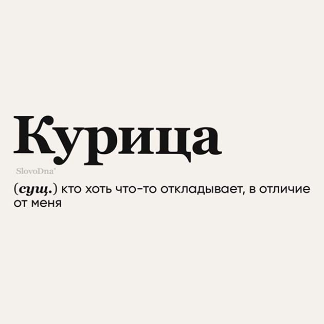 Мем в тему накоплений