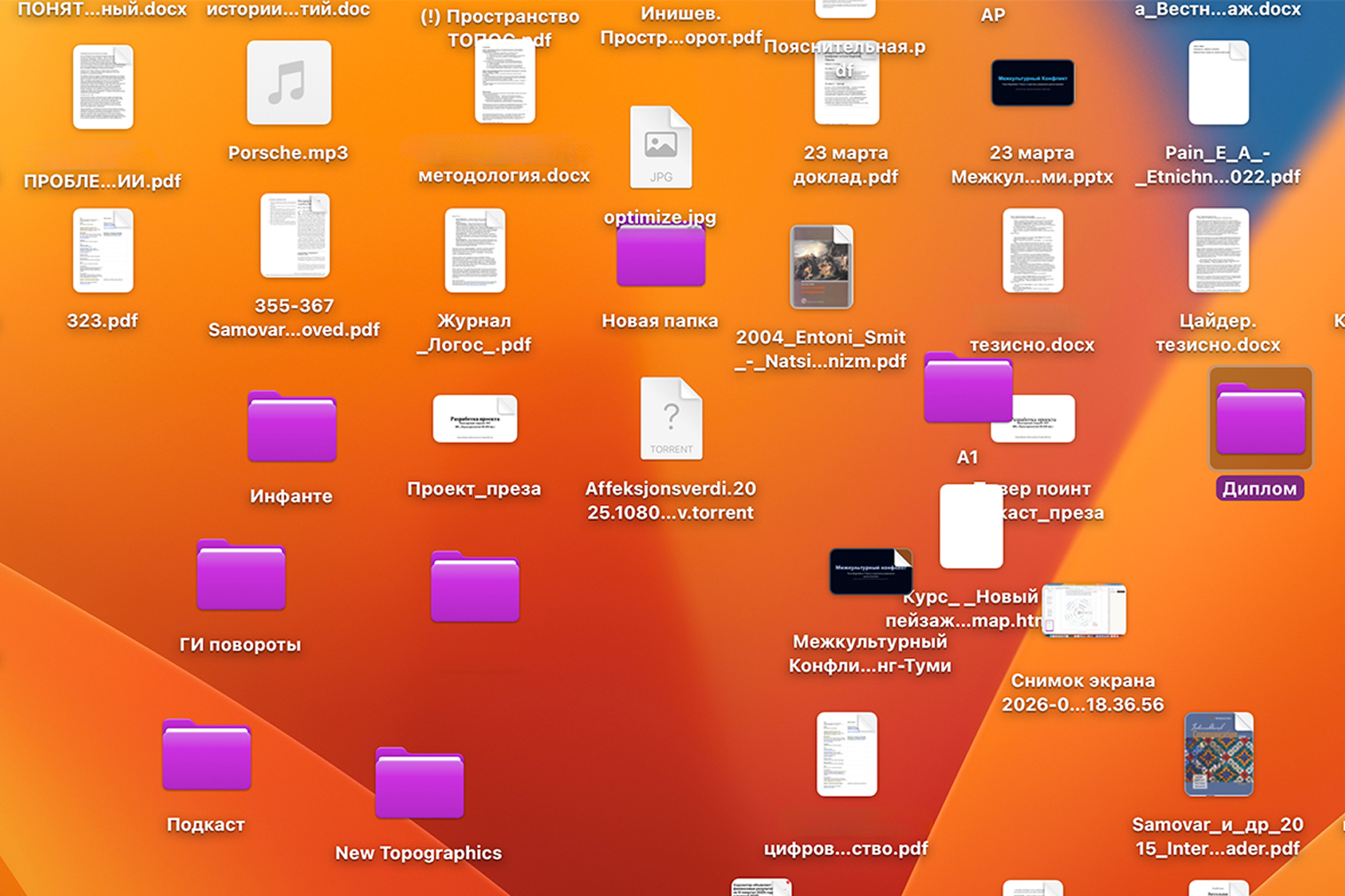 На рабочем столе легко накапливать цифровой хлам