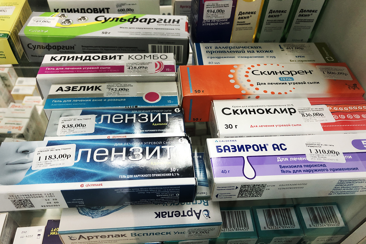Стоимость аптечных средств от акне в 2019 году