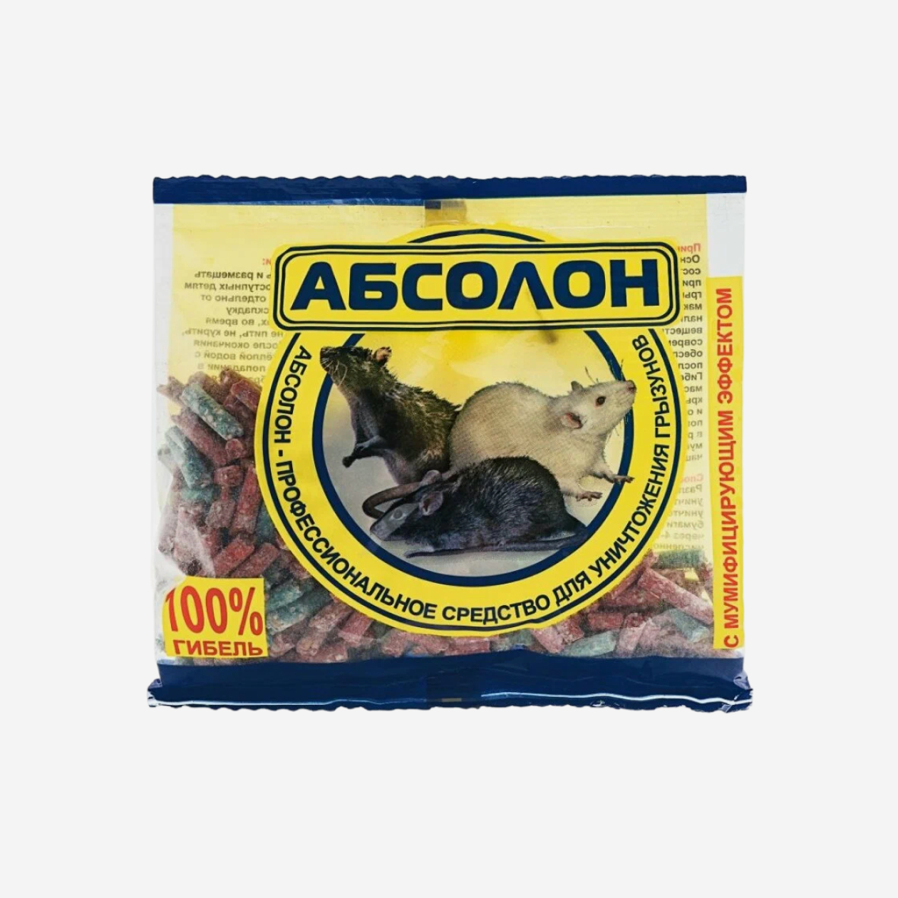 Крысиный яд в виде гранул. Бывает разных цветов. © market.yandex.ru