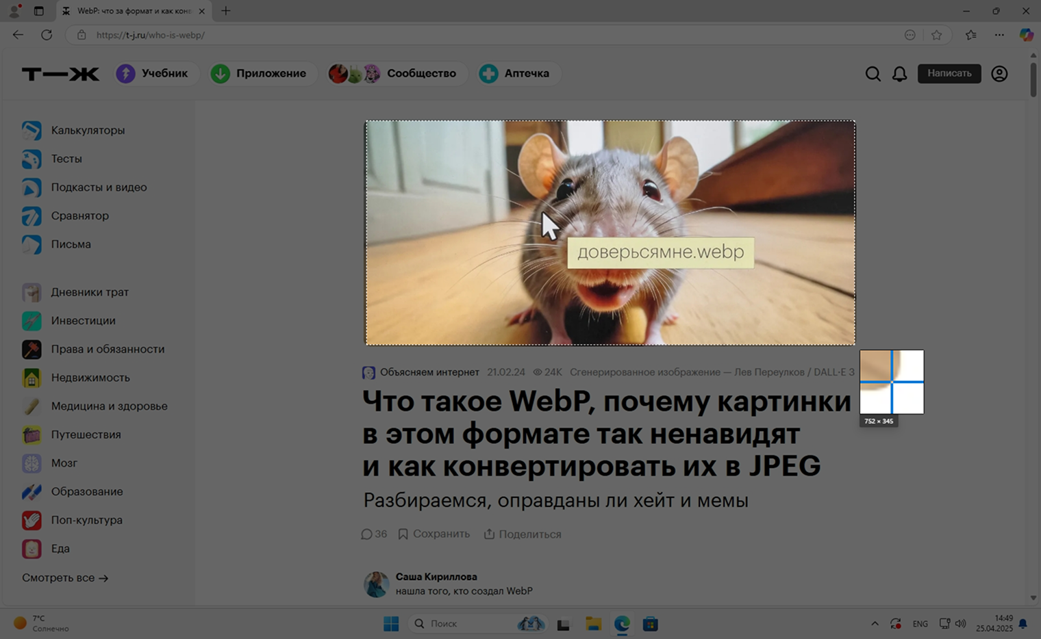 В некоторых браузерах есть встроенный скриншотер — например, в Microsoft Edge и Opera