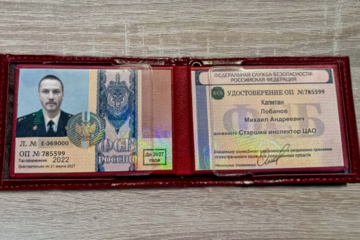 Кто-то просто посмеется над таким «удостоверением», но, например, далеко не все пенсионеры узнают актера. Да и вместо актера может быть фотография любого человека. Тогда в состоянии стресса человек не сразу вспомнит, что капитаны ФСБ вот так свои удостоверения в мессенджерах не присылают. © Пресс-служба УМВД России по городу Омску