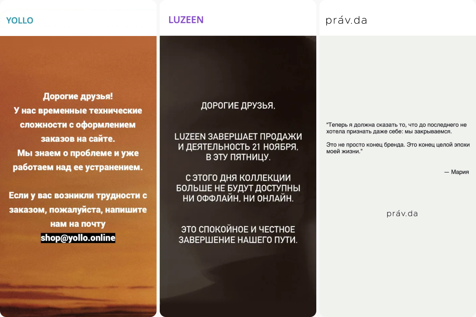 © Yollo, Luzeen, Prav.da