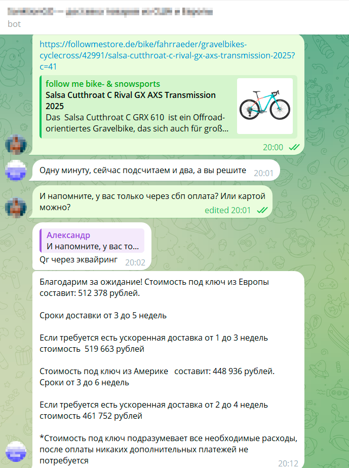 Предложение способа оплаты