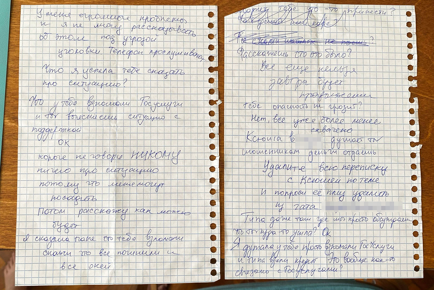 Моя переписка с подругой в первый день. Я была уверена, что меня прослушивают — мне так сказали, — поэтому писала на бумаге