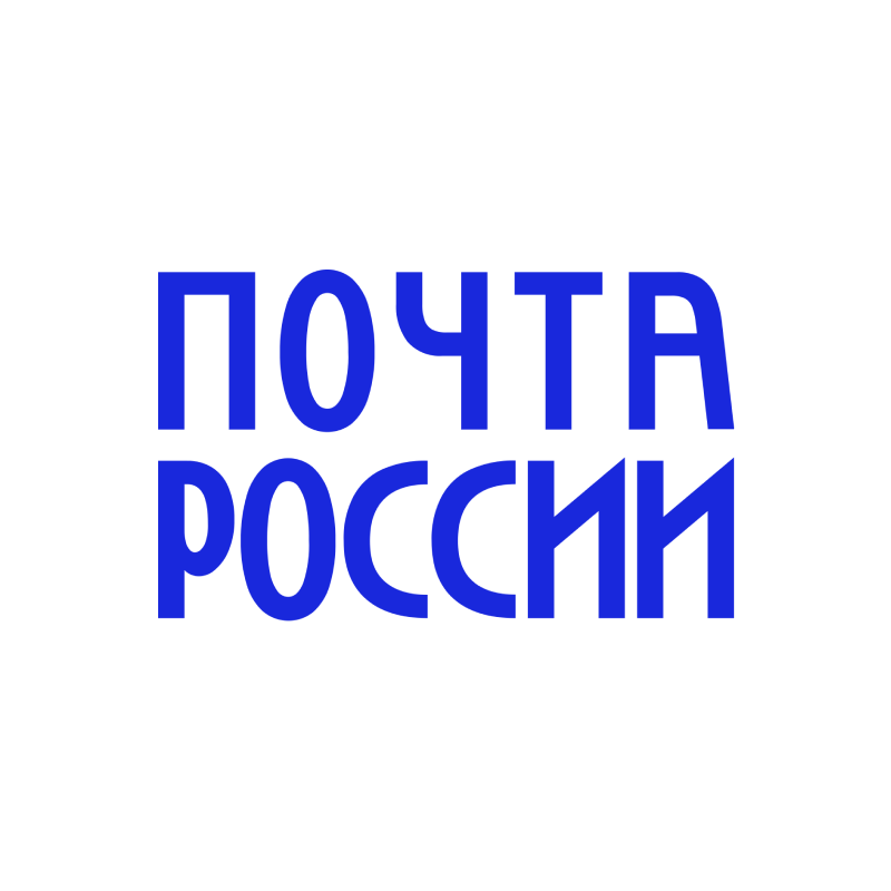 Почта России
