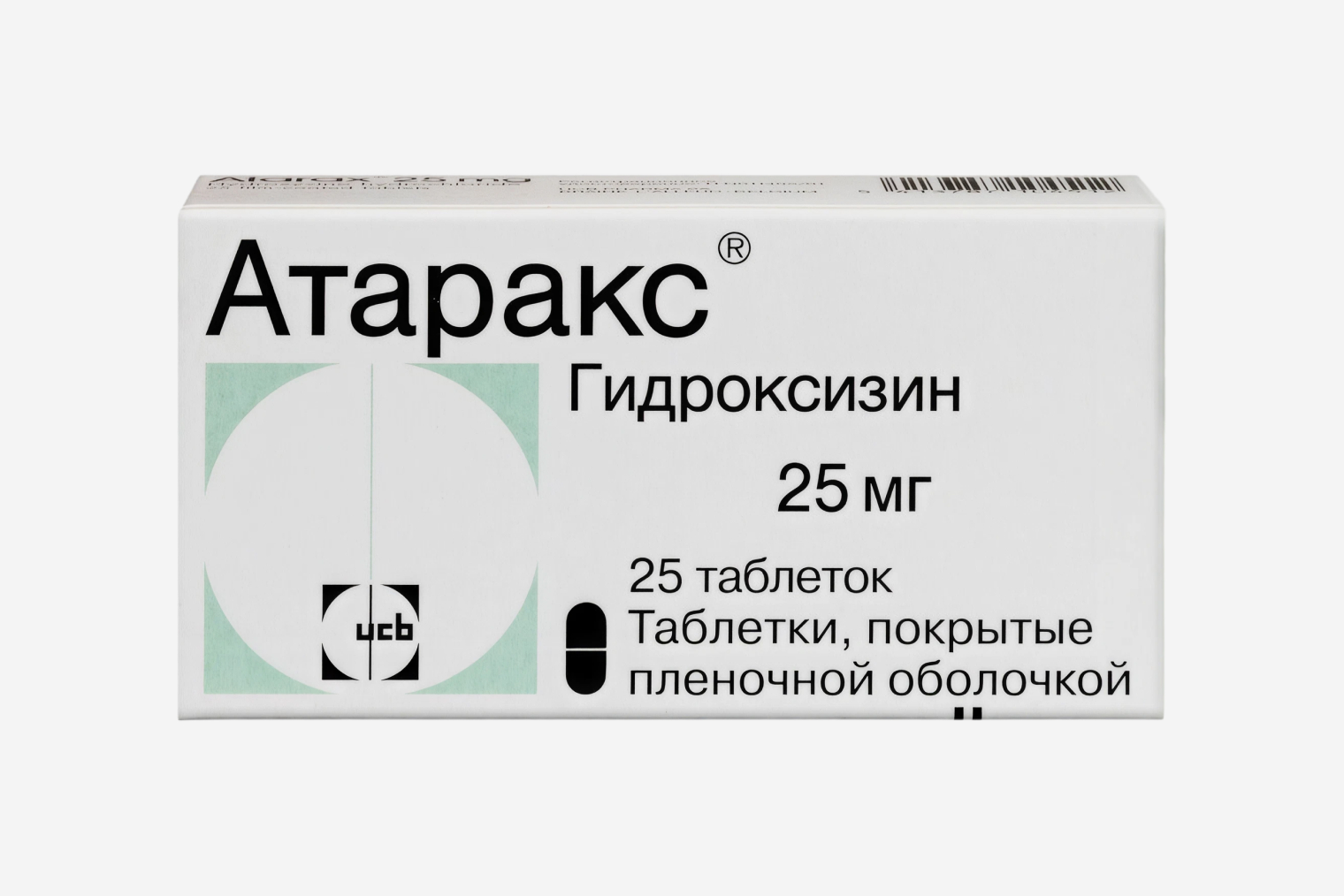 Атаракс — препарат на основе гидроксизина