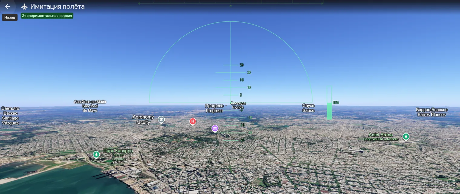 Полет над Монтевидео, столицей Уругвая, в браузере © earth.google.com