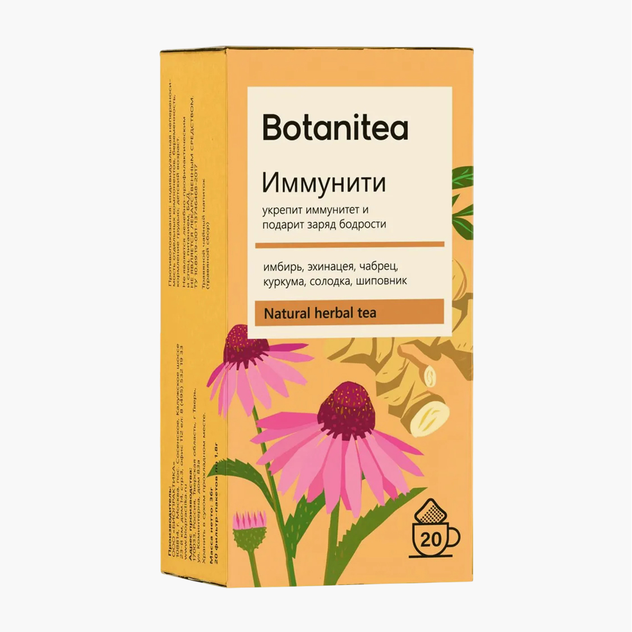 Этот травяной напиток обещает укрепить иммунитет и придать бодрости. При этом в состав сбора входит куркума, которая может привести к поражению печени. © ozon.ru