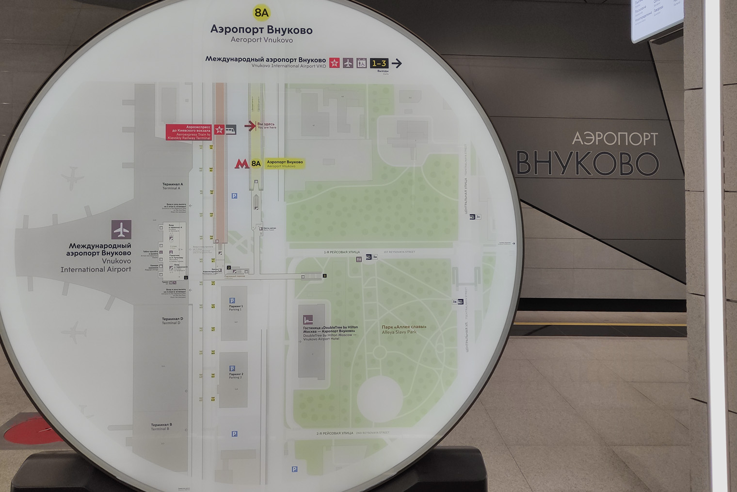 На станции «Аэропорт Внуково» размещены понятные навигационные стенды