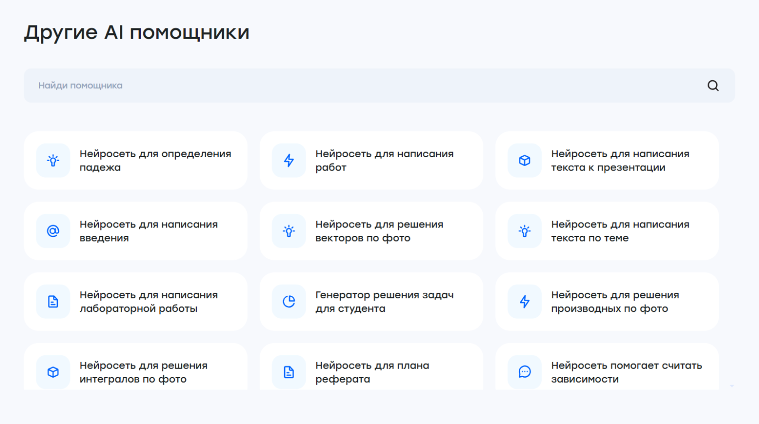 Список инструментов в «Кампусе»