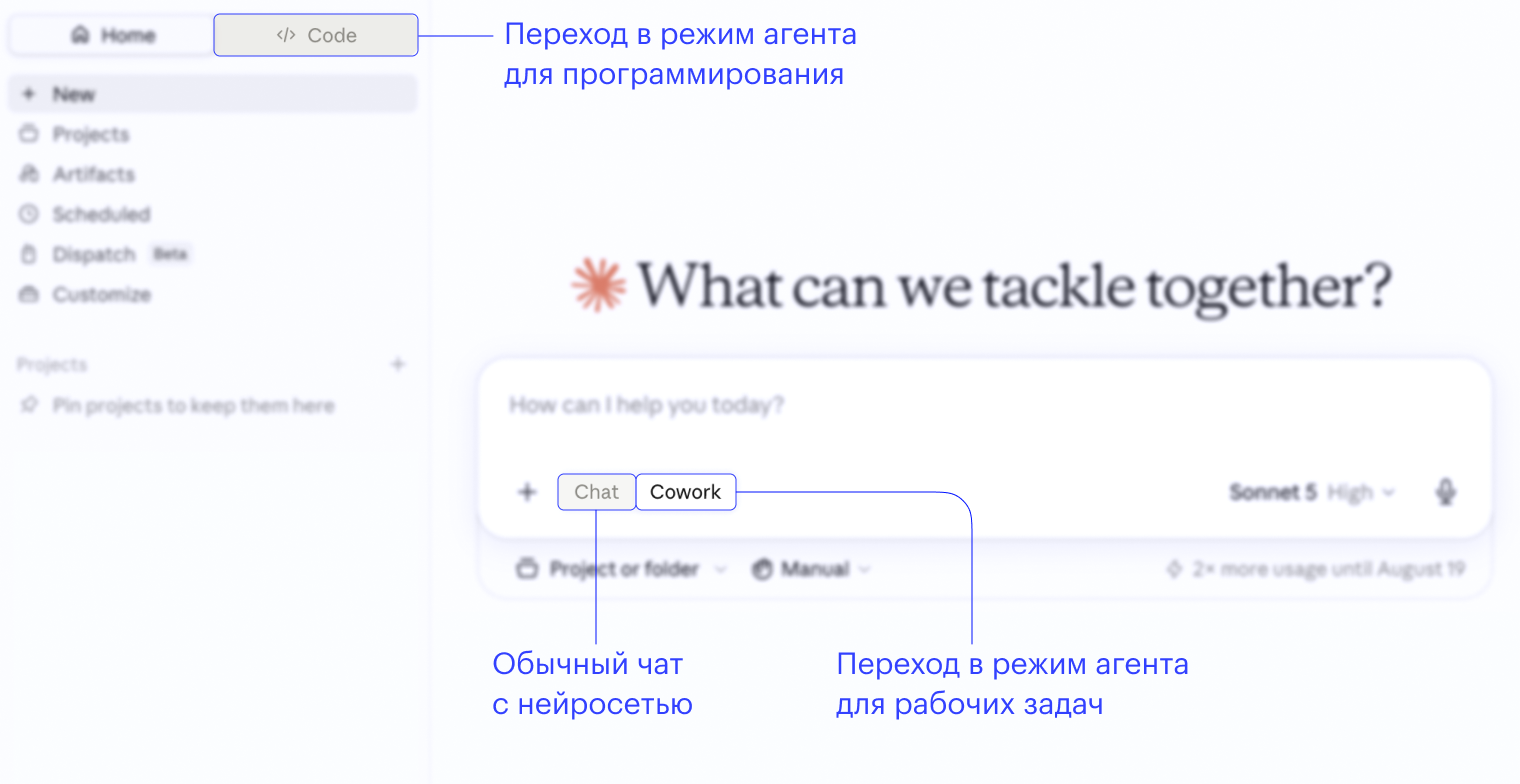 Приложение Claude очень похоже на сайт