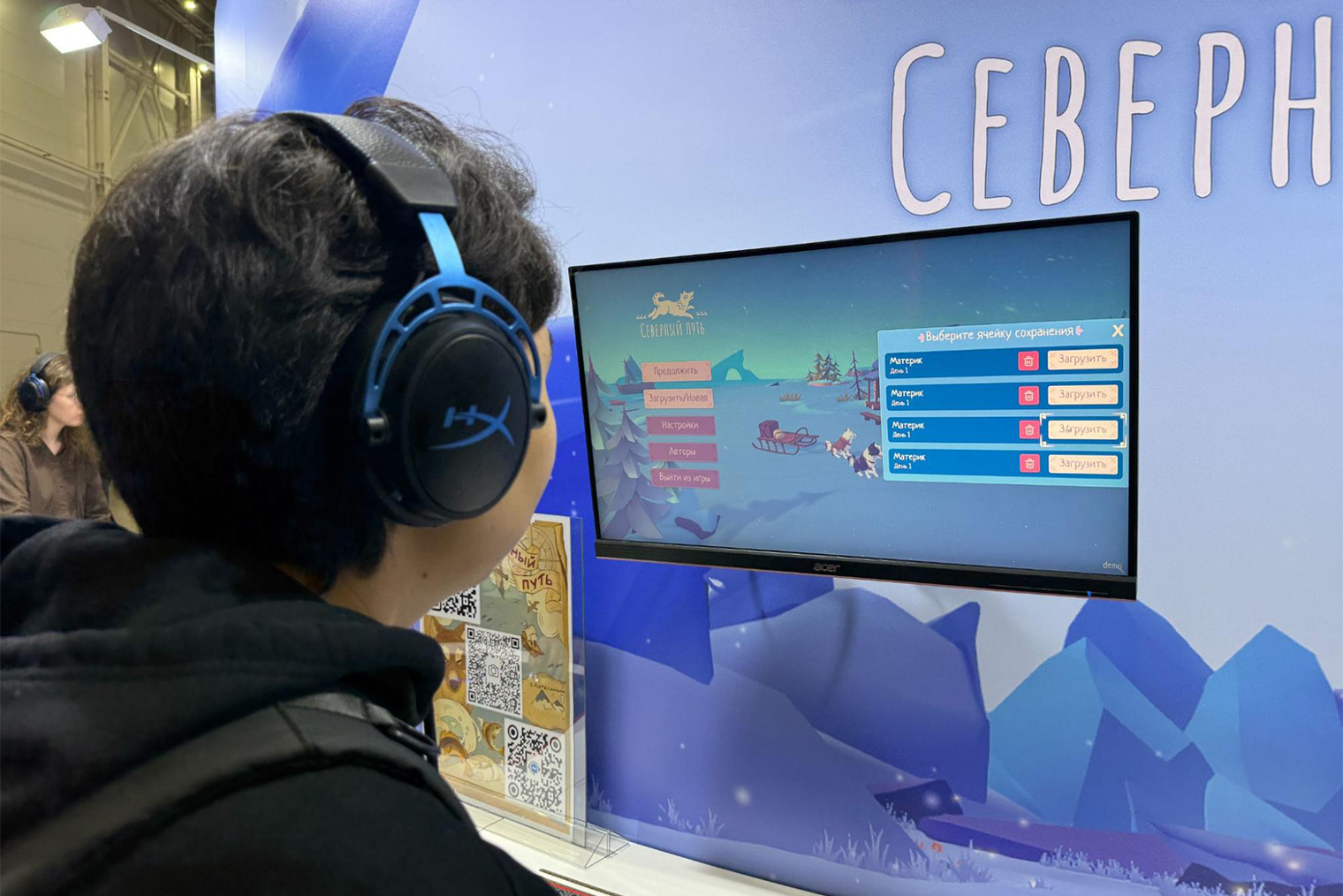 У «Северного пути» был большой стенд с шестью или семью компьютерами. Своей очереди пришлось ждать совсем недолго