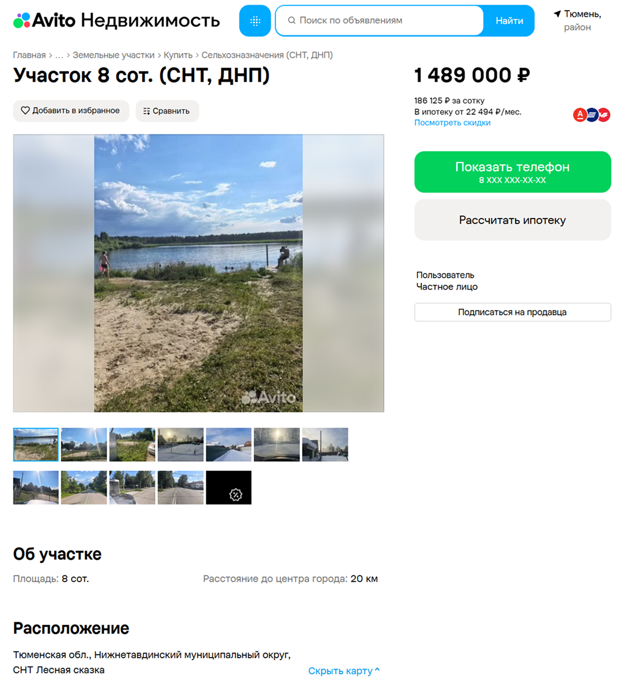 Я купил участок за 120 000 ₽, а сейчас его выставили на продажу по цене в 10 раз больше