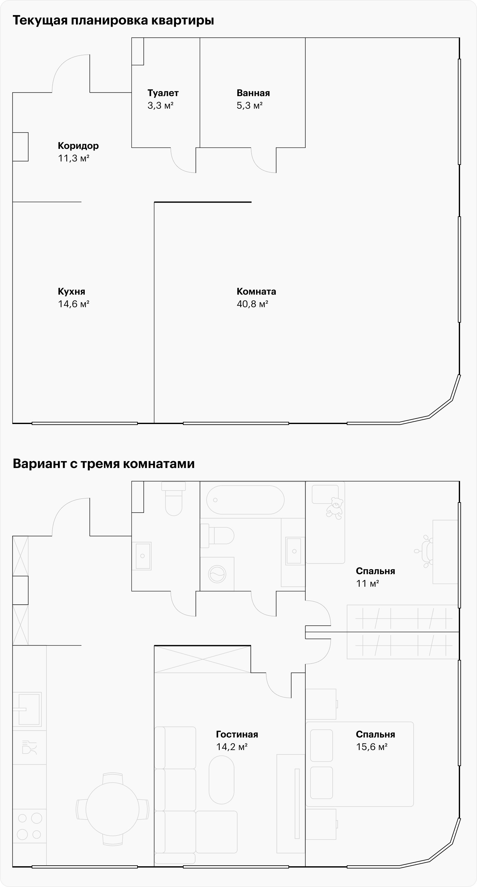 Как спланировать квартиру с тремя комнатами для четы­рех человек