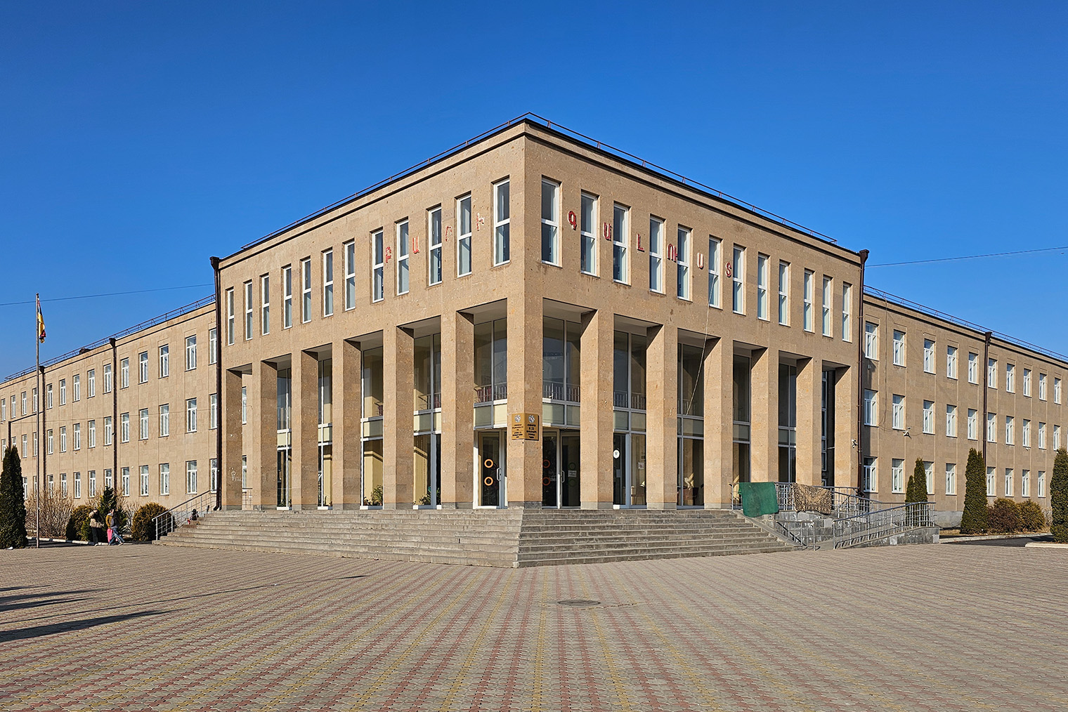 Эту школу в Гюмри посещает моя дочь