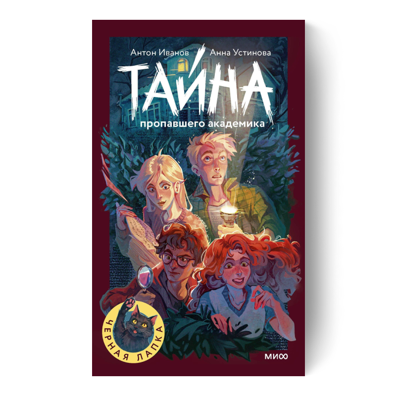 Цикл «Тайное братство „Кленового листа“»