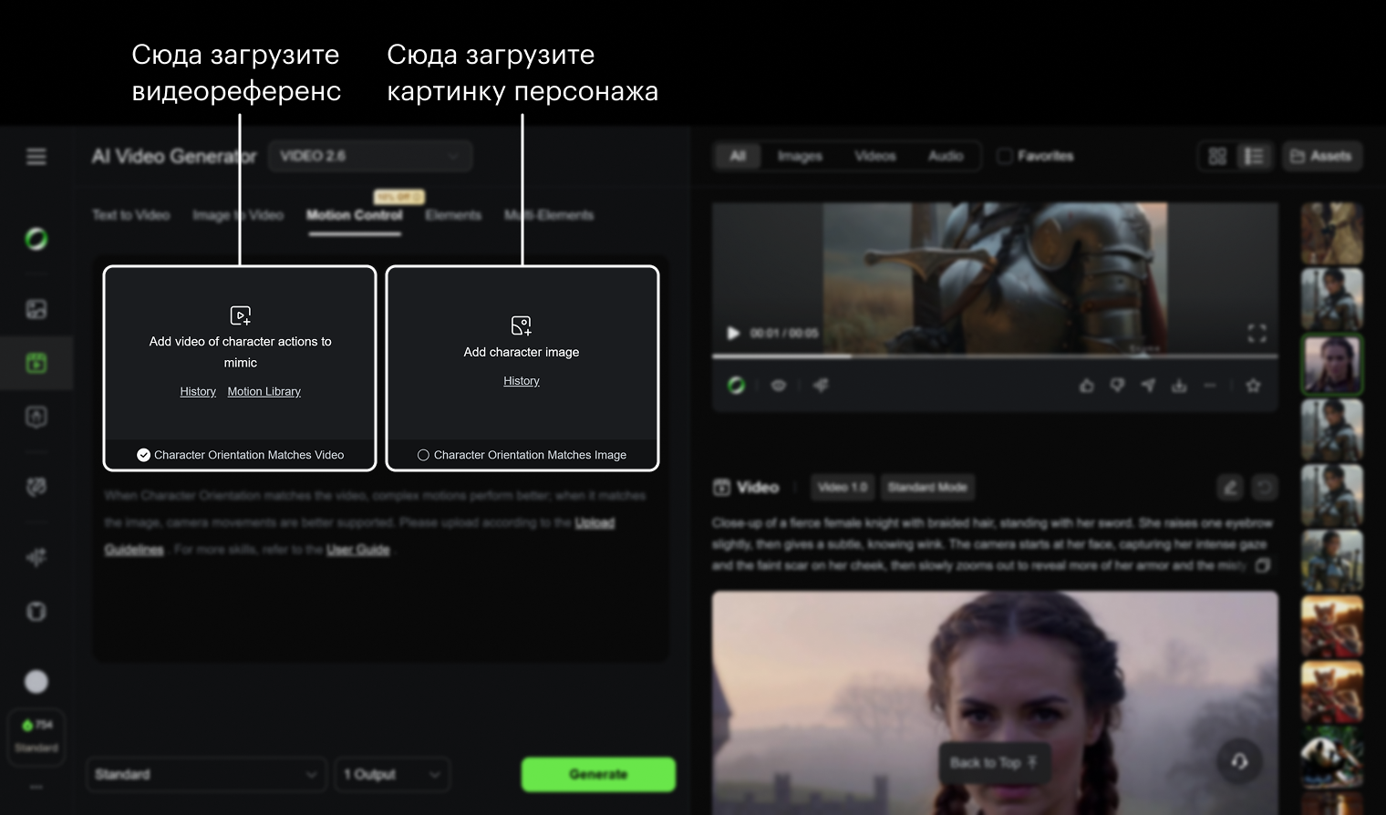 Интерфейс понятный: слева — место для видео, справа — для картинки