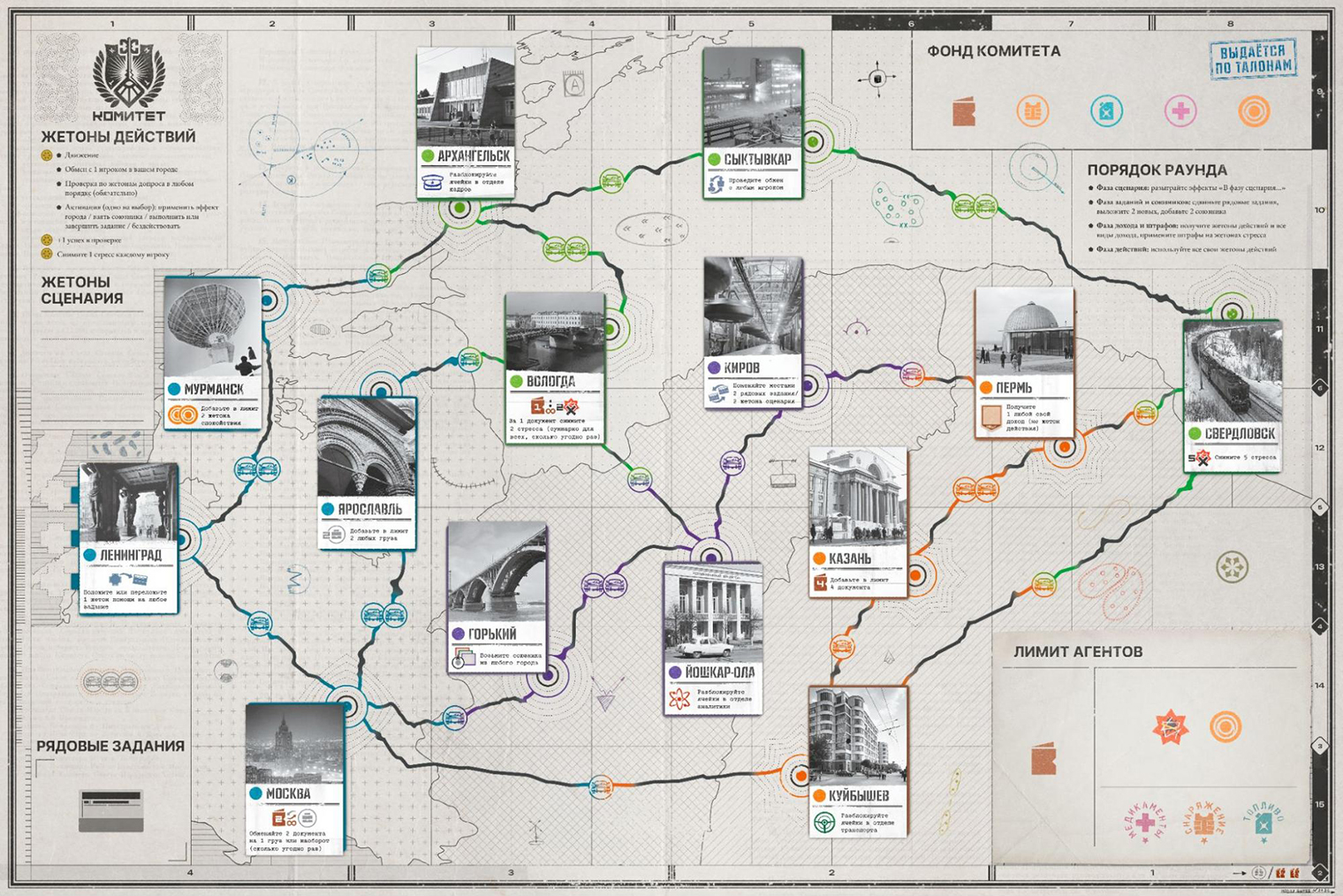 За сценарий «Комитета» отвечал Роман Файницкий — автор Т⁠—⁠Ж и журнала «Мир фантастики»