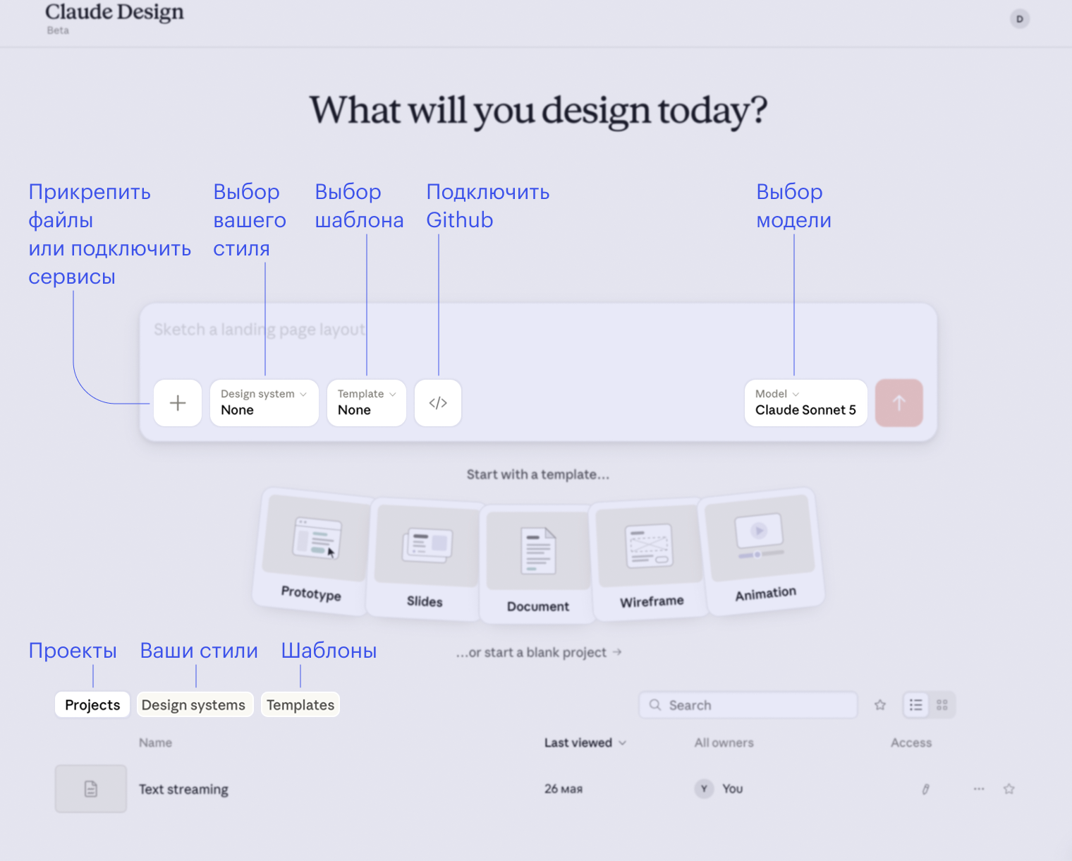 Главная страница Claude Design. © Claude