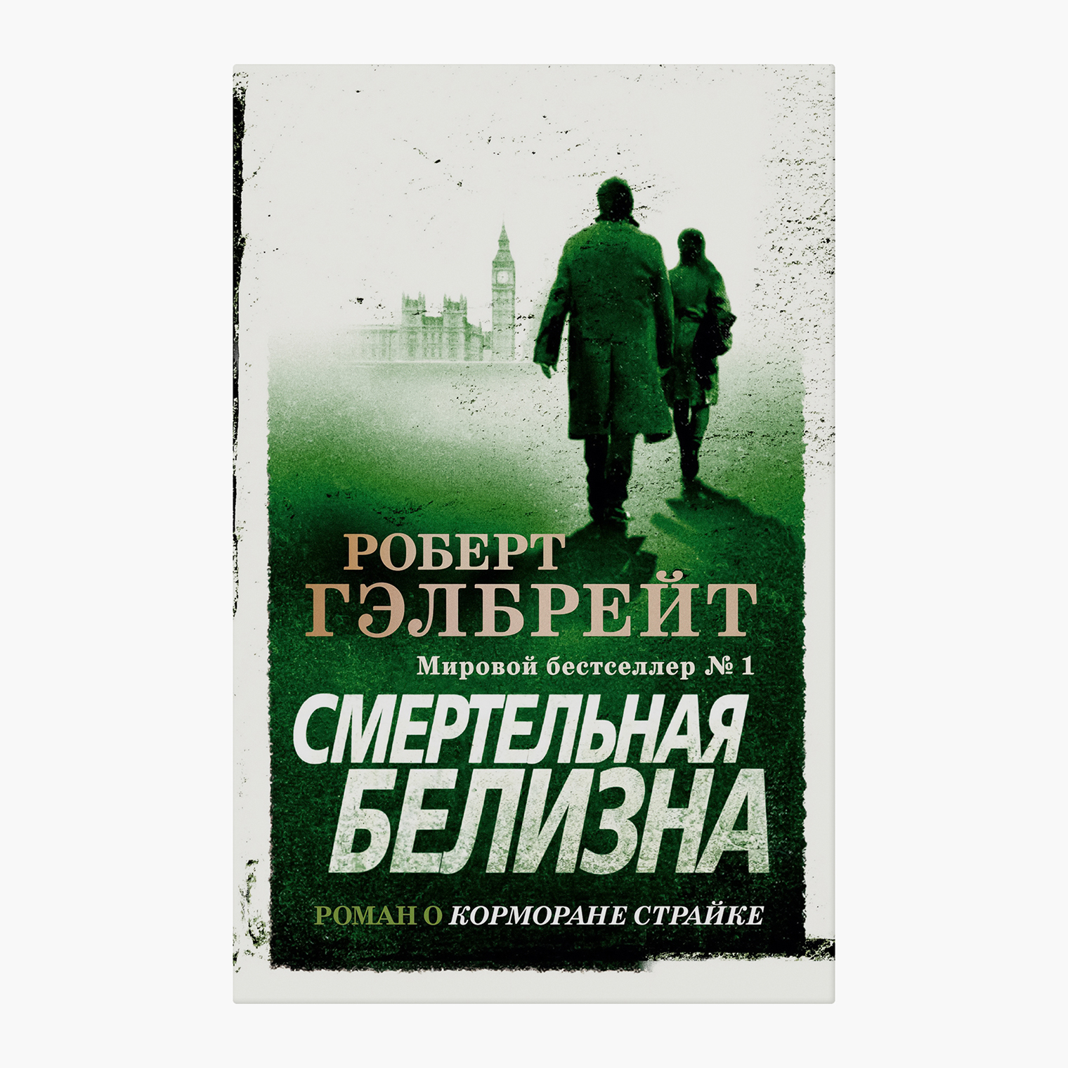 Обложка одной из книг серии. Источник: azbooka.ru