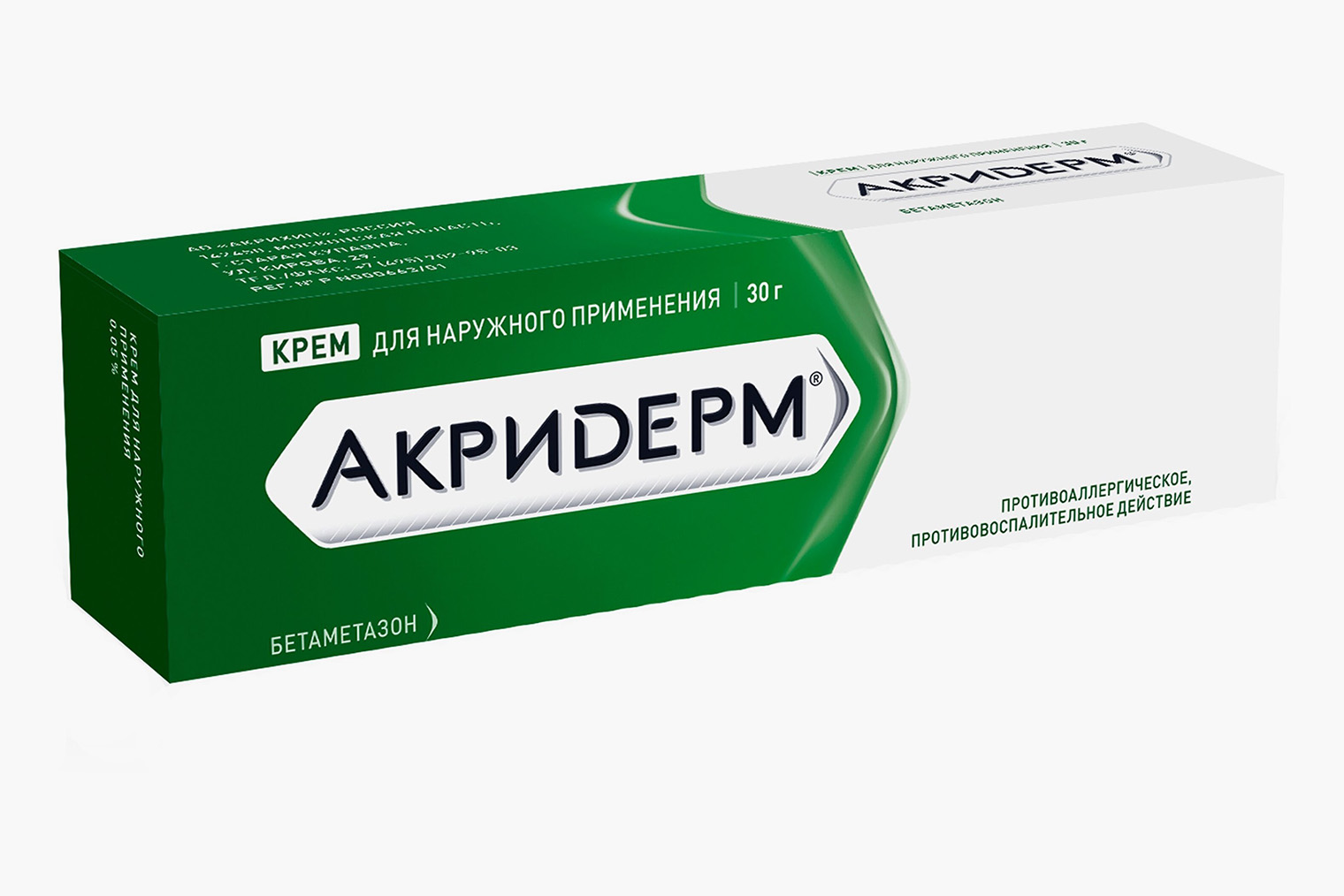 Цена за 15 граммов популярного препарата с бетаметазоном «Акридерм» начинается от 69 ₽, цена за менее популярный дженерик «Целестодерм» — от 47 ₽