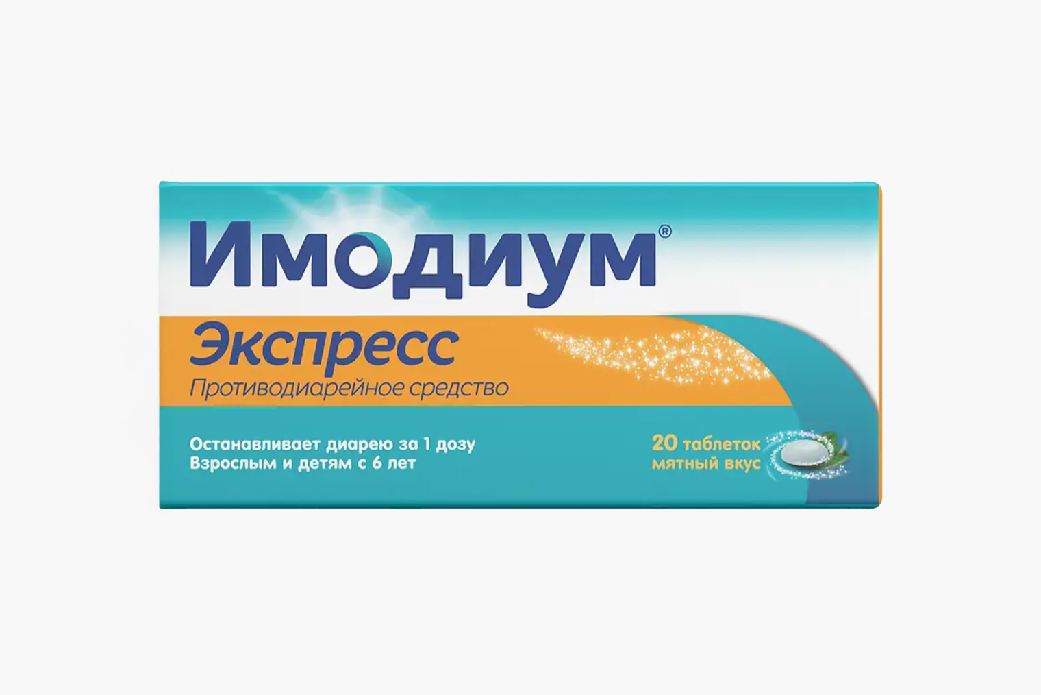 «Имодиум» — это оригинальный препарат с действующим веществом лоперамид. На рынке также есть несколько более дешевых дженериков. Препарат отпускают без рецепта