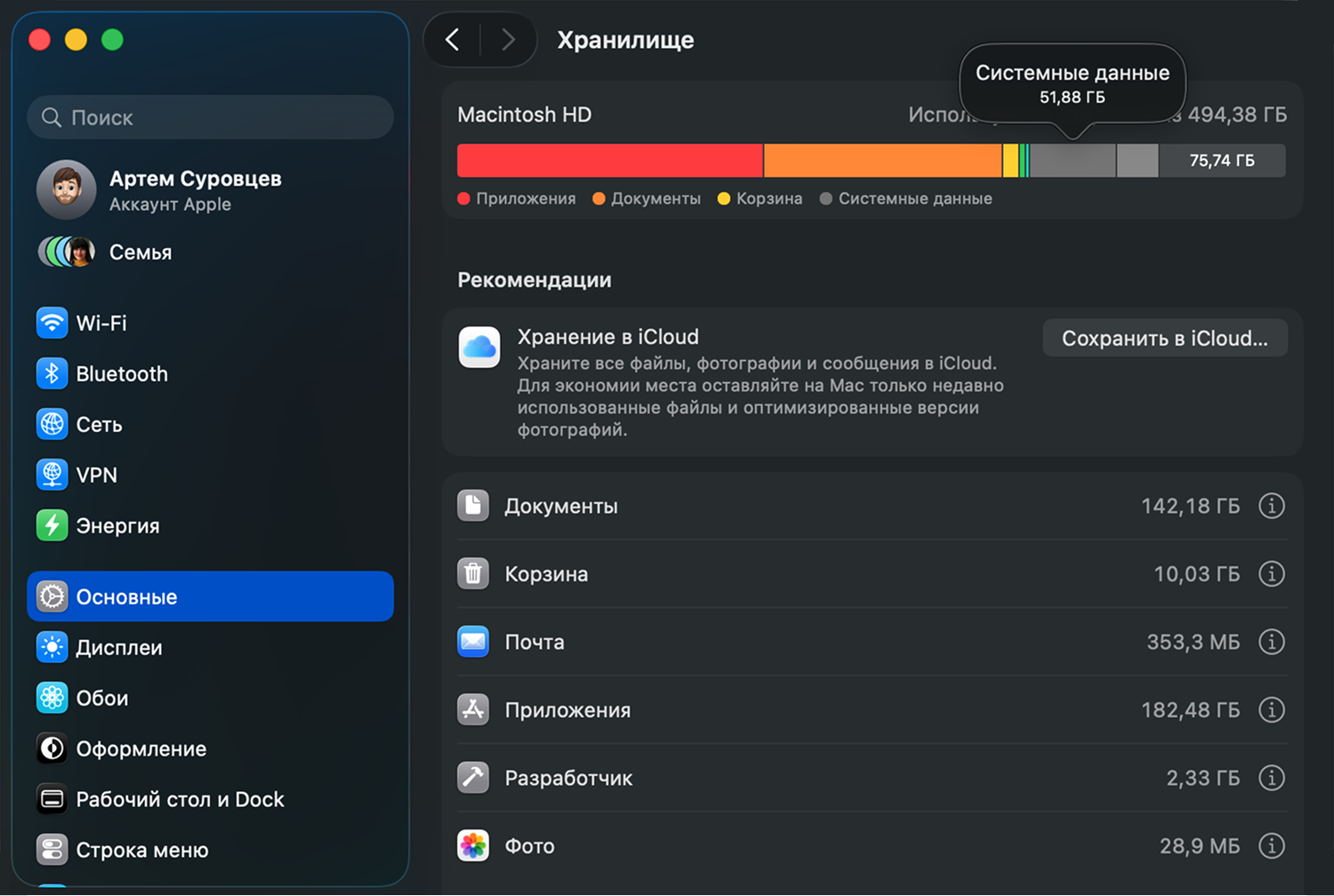 Наведите курсор на график, чтобы увидеть размер раздела