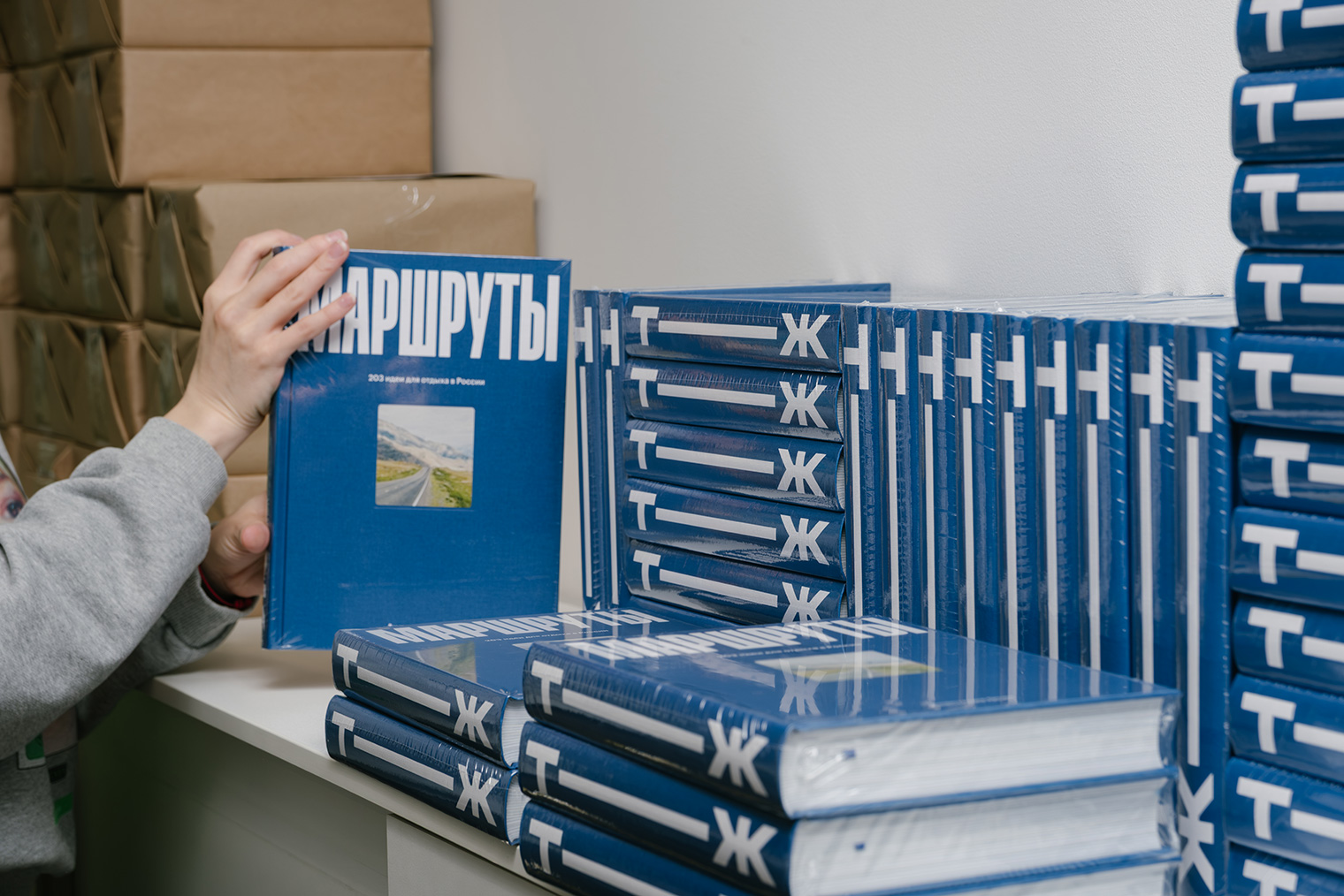 Тираж скоро доставят в магазины