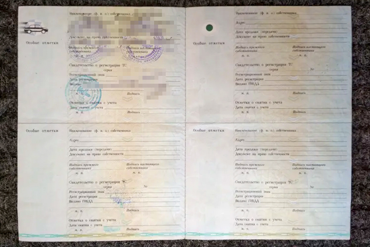 Так выглядит спорный ПТС