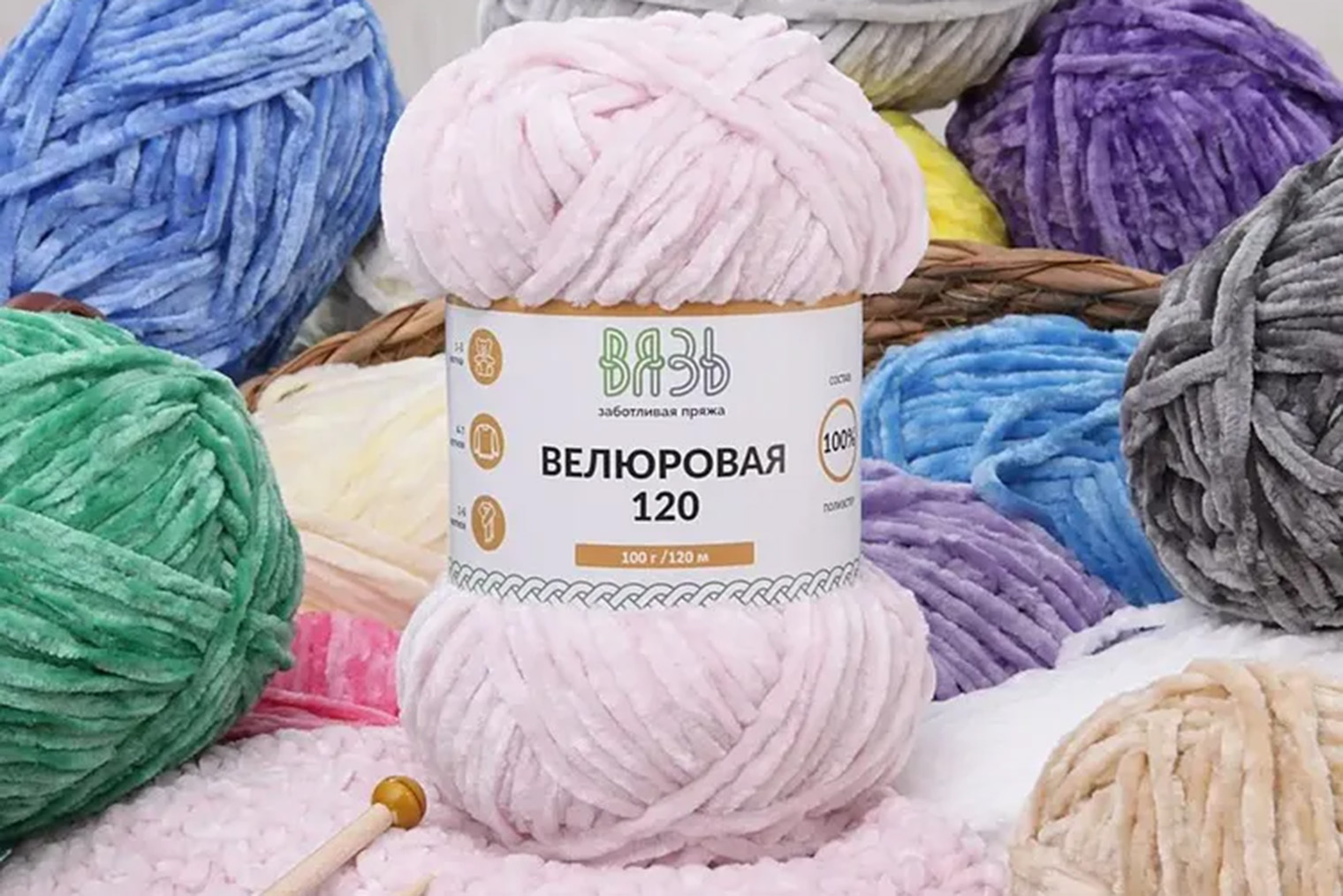 Самая популярная плюшевая пряжа — Alize Velluto и Softy. Вязальщицы также ценят Himalaya Dolphin Baby, Yarnart Dolce и Velour, Wolans Bunny Baby. Я пару раз вязала из менее известных брендов, например «Вязи», — разницы в материалах не почувствовала