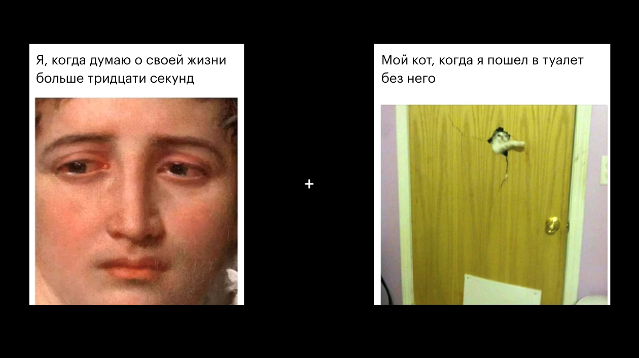 Участникам исследования показывали разные мемы: одни были связаны с депрессией, а другие — нет. И люди с симптомами депрессии дольше разглядывали картинку, которая отражала их состояние. Источник: link.springer.com