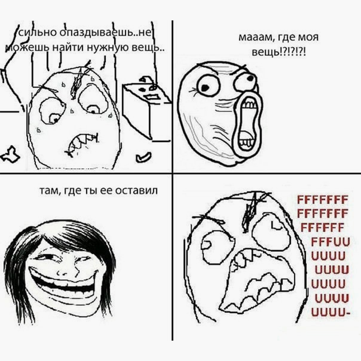 Пример классического мема с троллфейсом