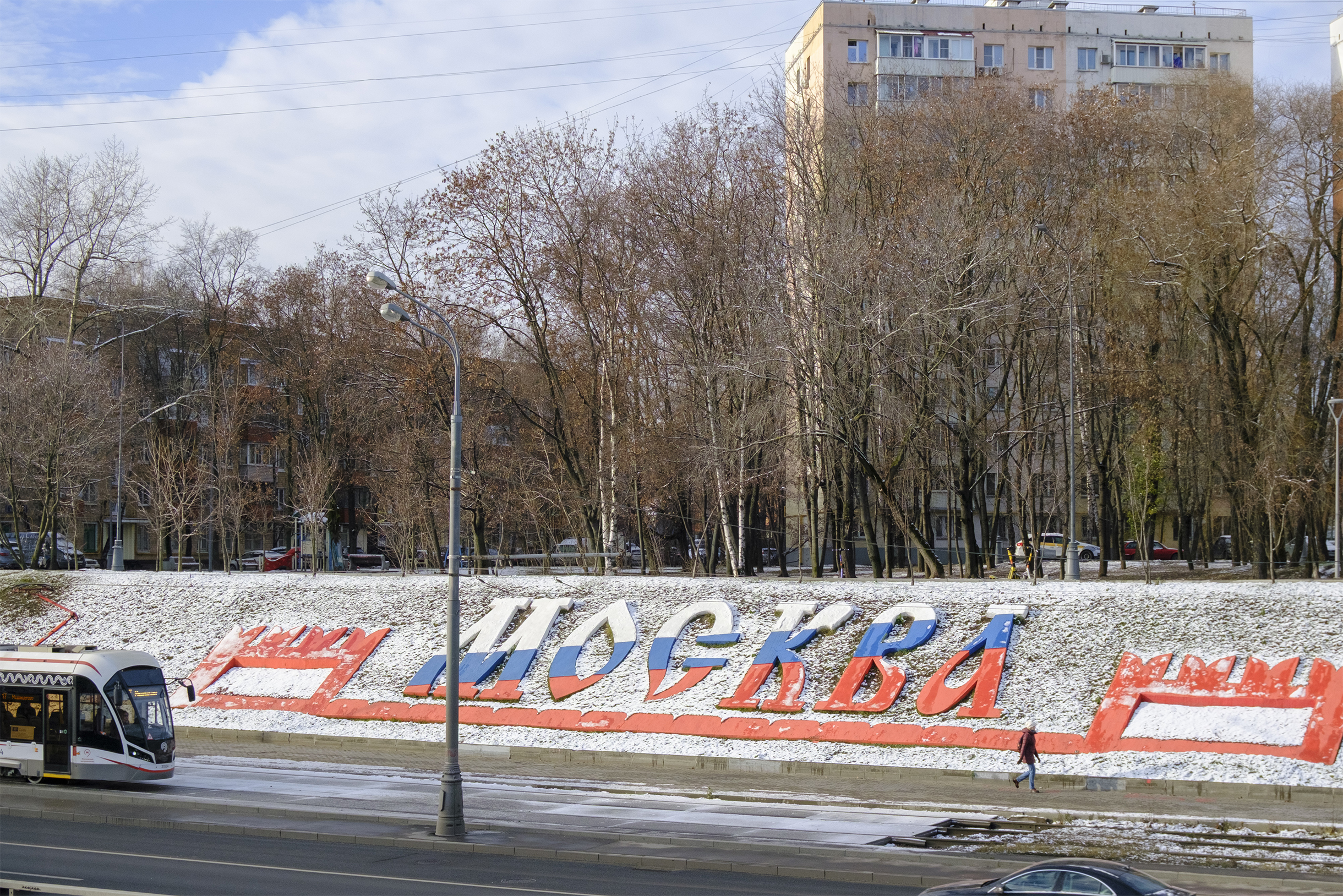 Надпись «Москва» вдоль проспекта Мира существует с 1997 года